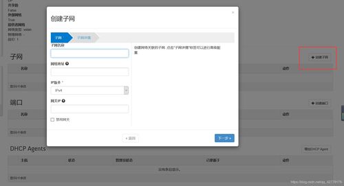 在Linux系统上离线部署OpenStack J版 构建企业级云计算服务环境